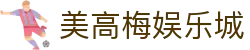 美高梅娱乐城-美高梅(MGM)官方网站
